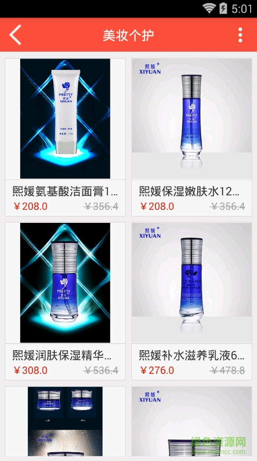 沃好商城手機(jī)客戶端 v6.4.0 安卓版 2