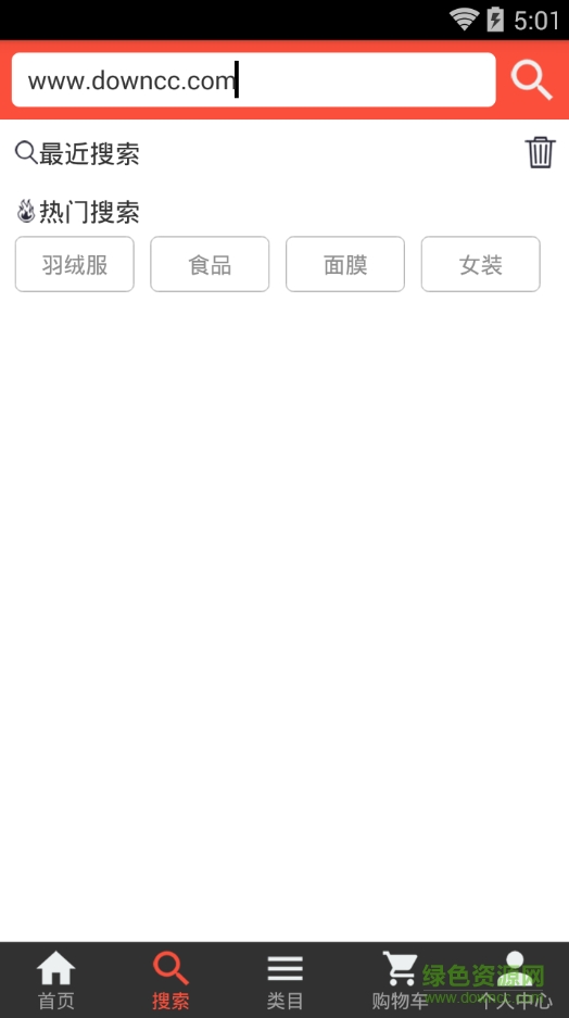 沃好商城手機(jī)客戶端 v6.4.0 安卓版 3