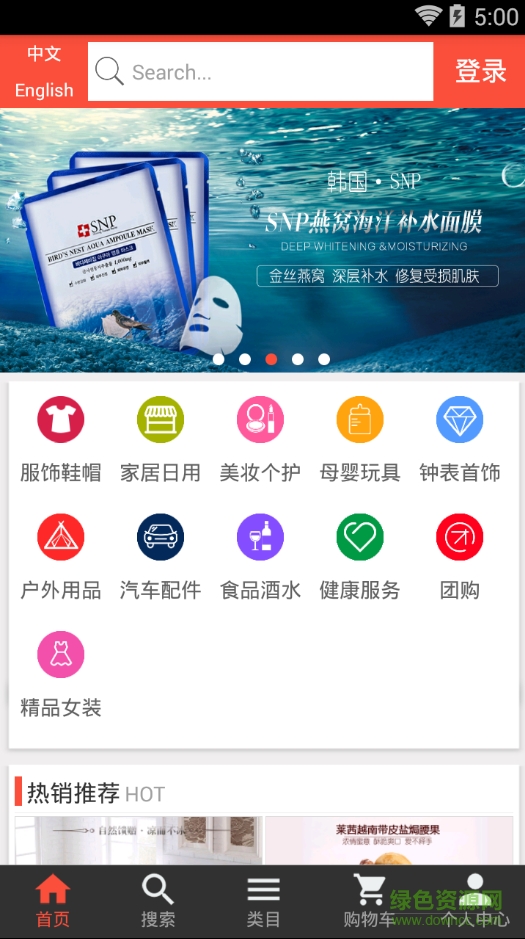 沃好商城手機(jī)客戶端 v6.4.0 安卓版 0