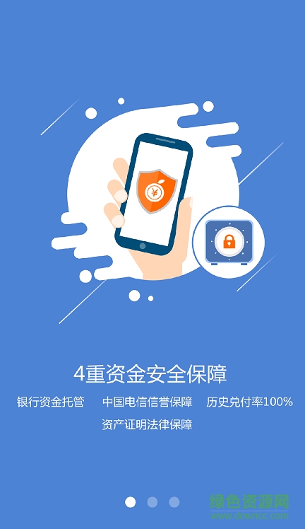 翼支付甜橙白條(甜橙理財) v5.0.1 安卓版 0