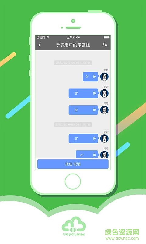 語(yǔ)音智能手表app v1.0.3 安卓版 0