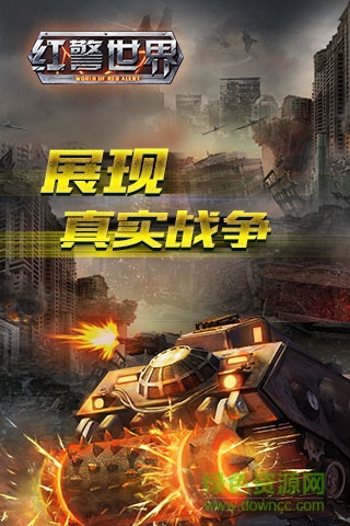 手機(jī)紅警世界修改器 v1.2.1 安卓版 1