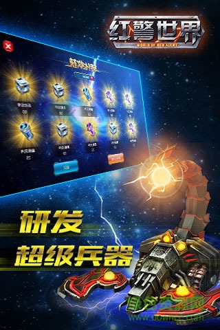 手機(jī)紅警世界修改器 v1.2.1 安卓版 2