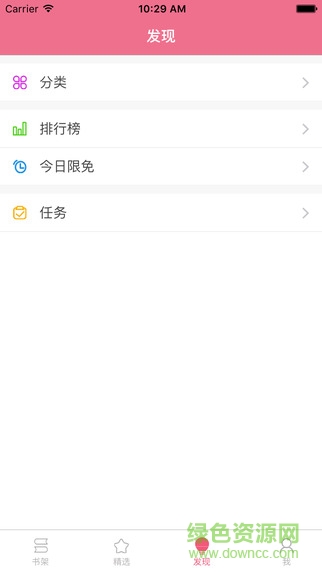 落塵文學(xué)免費(fèi)閱讀 v4.9.5 安卓版 2