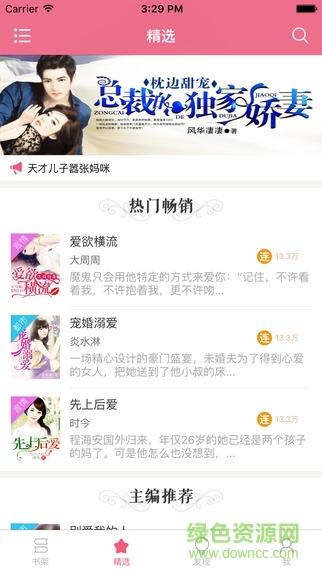 閱聽文學(xué)下載