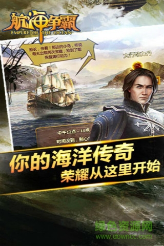 航海爭(zhēng)霸360版游戲 v1.8 安卓版 0
