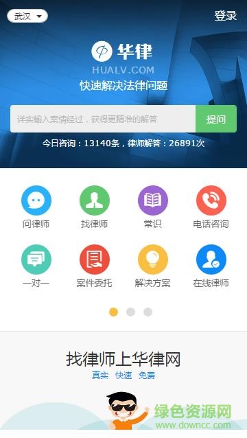 華律網(wǎng) 華律網(wǎng)