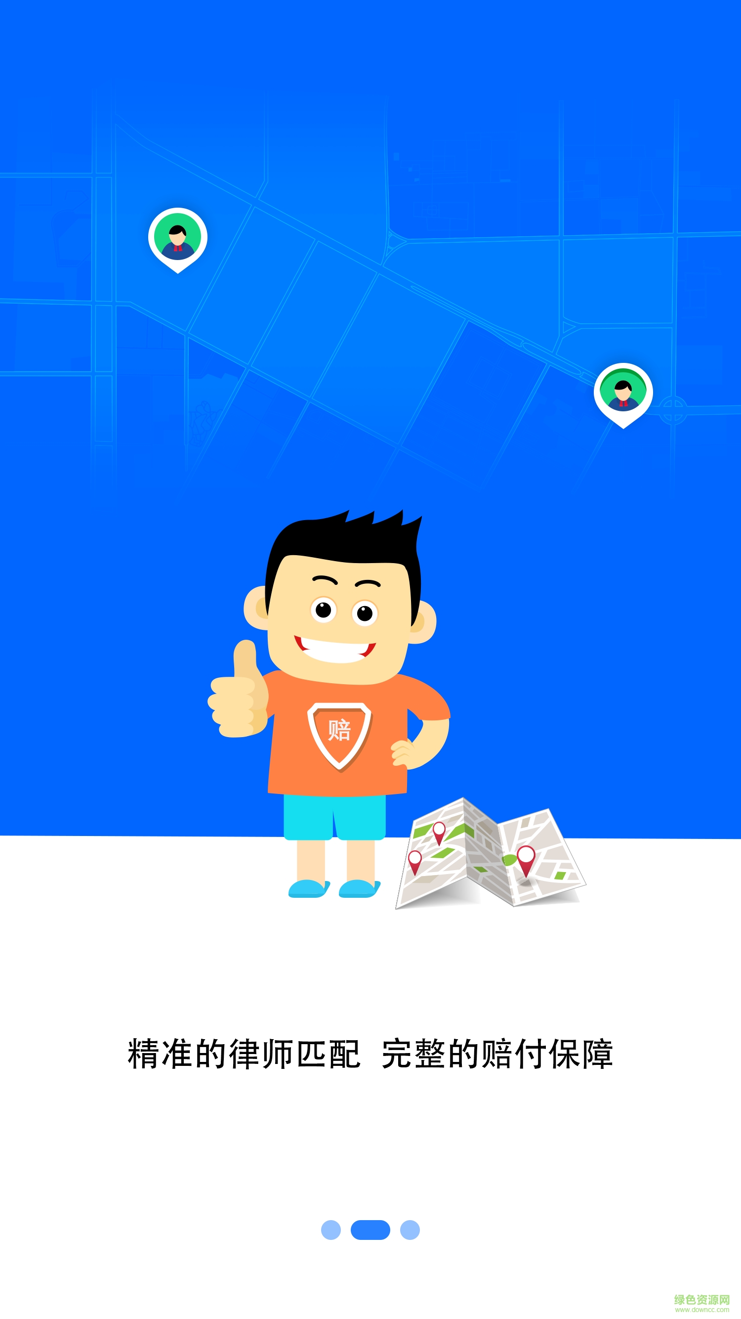 華律網(wǎng)手機客戶端(就問律師) v2.0.1 安卓版 5