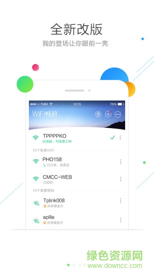 wifi暢游ipad版 v2.65 蘋果ios版 0