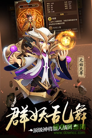 騰訊師父有妖氣游戲 v1.6.3 安卓版 4