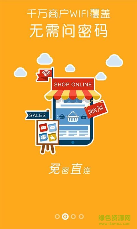 至尊免費(fèi)WiFi手機(jī)版 v1.0.1 安卓版 3