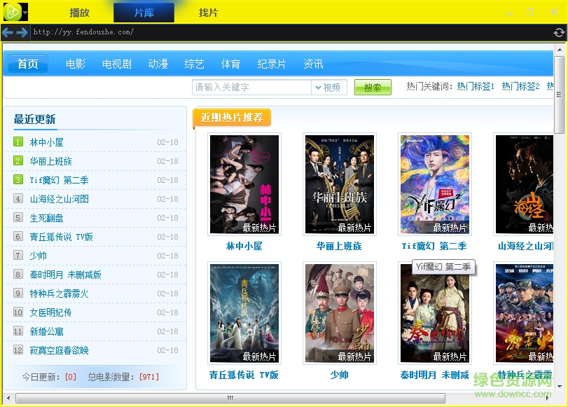 極限高清影音播放器 v1.0 正式版 0