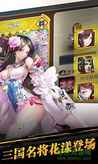 360版三國之亂舞 v2.0.0 安卓版 0