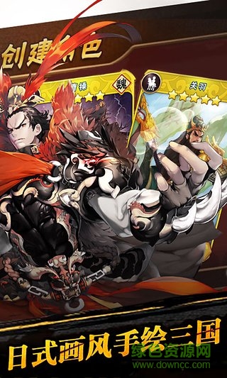 360版三國之亂舞 v2.0.0 安卓版 3