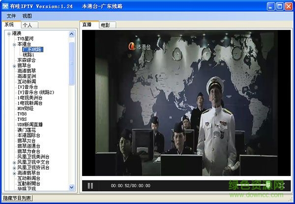 有哇IPTV網(wǎng)絡(luò)電視(yowar iptv) v1.25 完全免費版 0