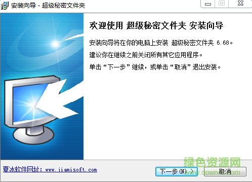 超級秘密文件夾 v6.6.8.0 安裝版 0