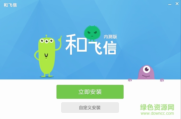 中國移動(dòng)和飛信pc客戶端 v7.2.2000 官方最新版 0