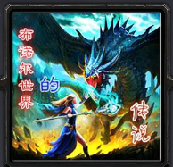 布諾爾世界的傳說v1.0a正式版_魔獸orpg地圖