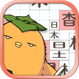 漢字方塊app
