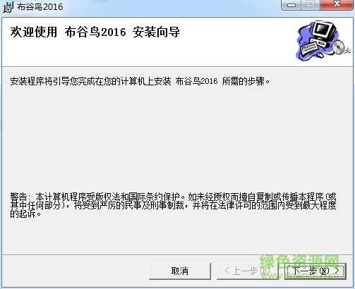 布谷鳥2016 即時通訊 v12.01 官網(wǎng)最新版 0