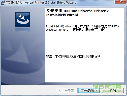 東芝507復(fù)印機(jī)驅(qū)動 v7.176 官方最新版 0