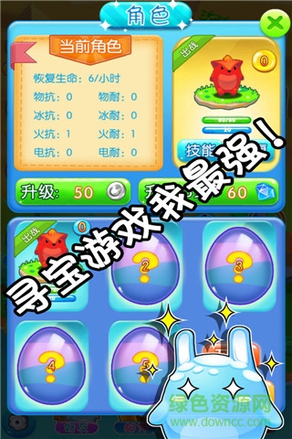 九游萌萌尋寶手機(jī)版 v1.1 安卓版 2