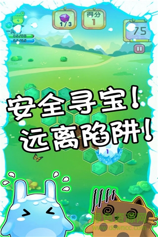 九游萌萌尋寶手機(jī)版 v1.1 安卓版 3