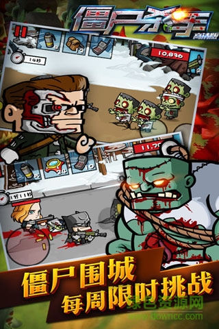 僵尸殺手高清版中文版 v1.0 安卓版 2