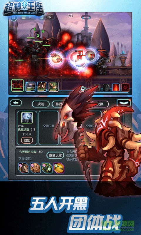 超神王座手游正版 v1.2.10 安卓版 1