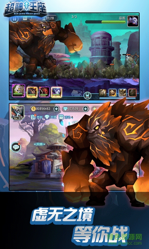 超神王座手游正版 v1.2.10 安卓版 0