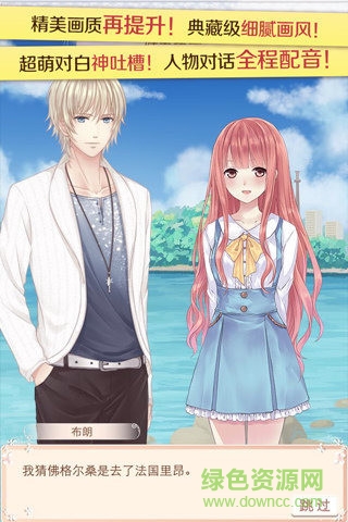 暖暖環(huán)游世界vivo賬號最新版本 v5.7.2 安卓版 3