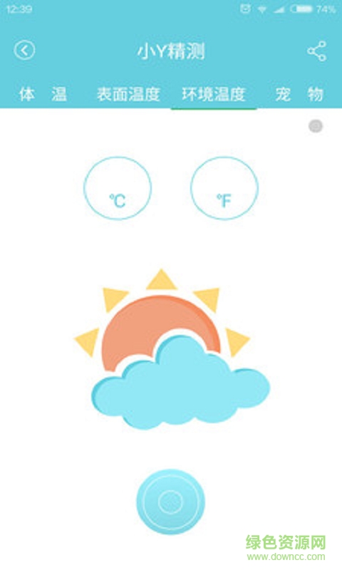 小Y精測手機客戶端 v1.0.13 安卓版 0