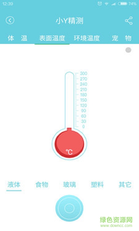 小Y精測手機客戶端 v1.0.13 安卓版 1
