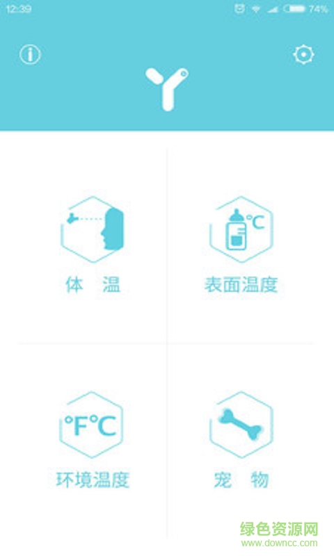 小Y精測手機客戶端 v1.0.13 安卓版 3