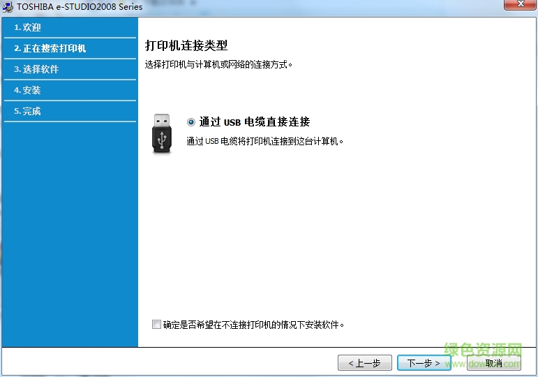 東芝2008s打印機驅(qū)動 v3.0.0.2 官方最新版 0