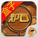 爐石傳說盒子ios手機(jī)版