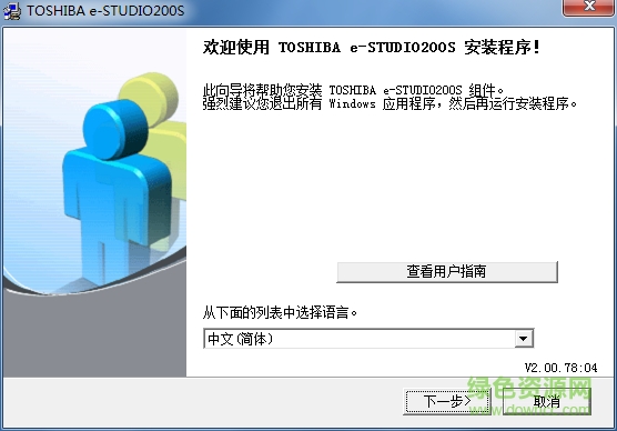 東芝studio200s打印掃描驅(qū)動 v1.0.2.1 官方最新版 0