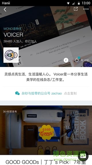 momo貓弄 v4.0.4 安卓版 0