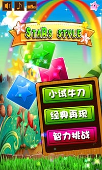 星星Style手机客户端 v5.0.08 安卓版2