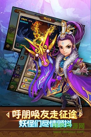 百度童話西游記手游 v1.2.4 安卓版 0