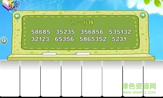 兒童彈鋼琴游戲 v1.3 安卓版 0
