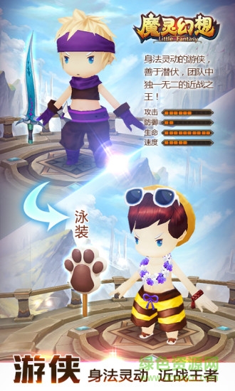 騰訊魔靈幻想游戲 v1.10 安卓版 0