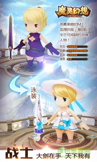 騰訊魔靈幻想游戲 v1.10 安卓版 2