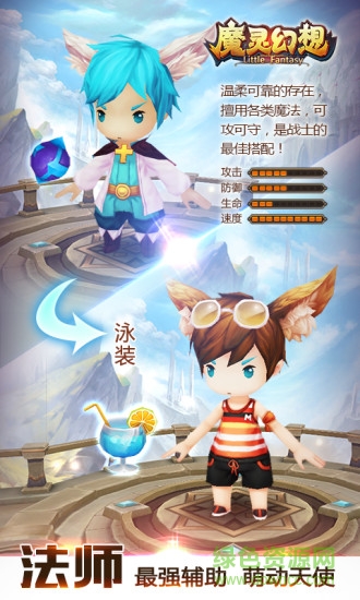 騰訊魔靈幻想游戲 v1.10 安卓版 3