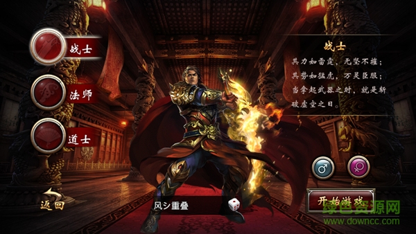 屠龍霸業(yè)安鋒客戶端 v1.0.8 安卓版 2