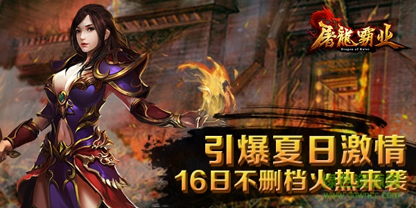 屠龍霸業(yè)安鋒客戶端 v1.0.8 安卓版 1