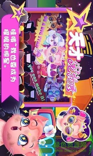 天才寵物秀免費(fèi)版(Talented Pets Show) v1.2 安卓版 3