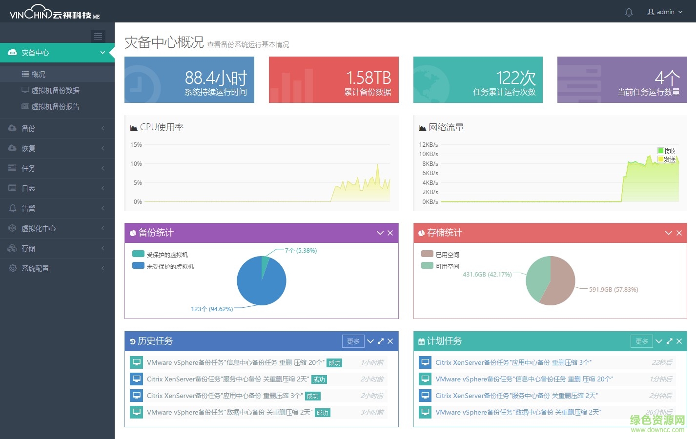 云祺虛擬機備份與恢復系統(tǒng) v3.5 官方最新版 0