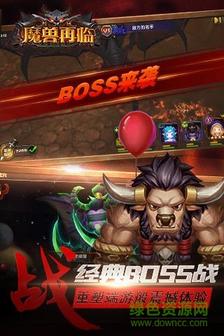 魔獸再臨bt公益服 v1.2.81 安卓變態(tài)版 3