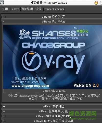 3dmax2009vray渲染器 for 32位/64位 v2.10.01 中文版 0